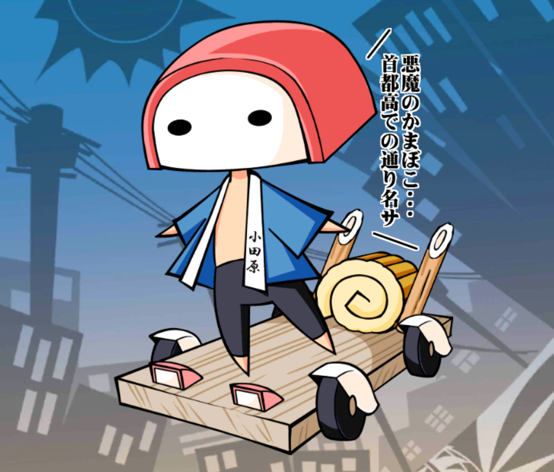 伝説のぼこたそ 伝説のぼこたそ