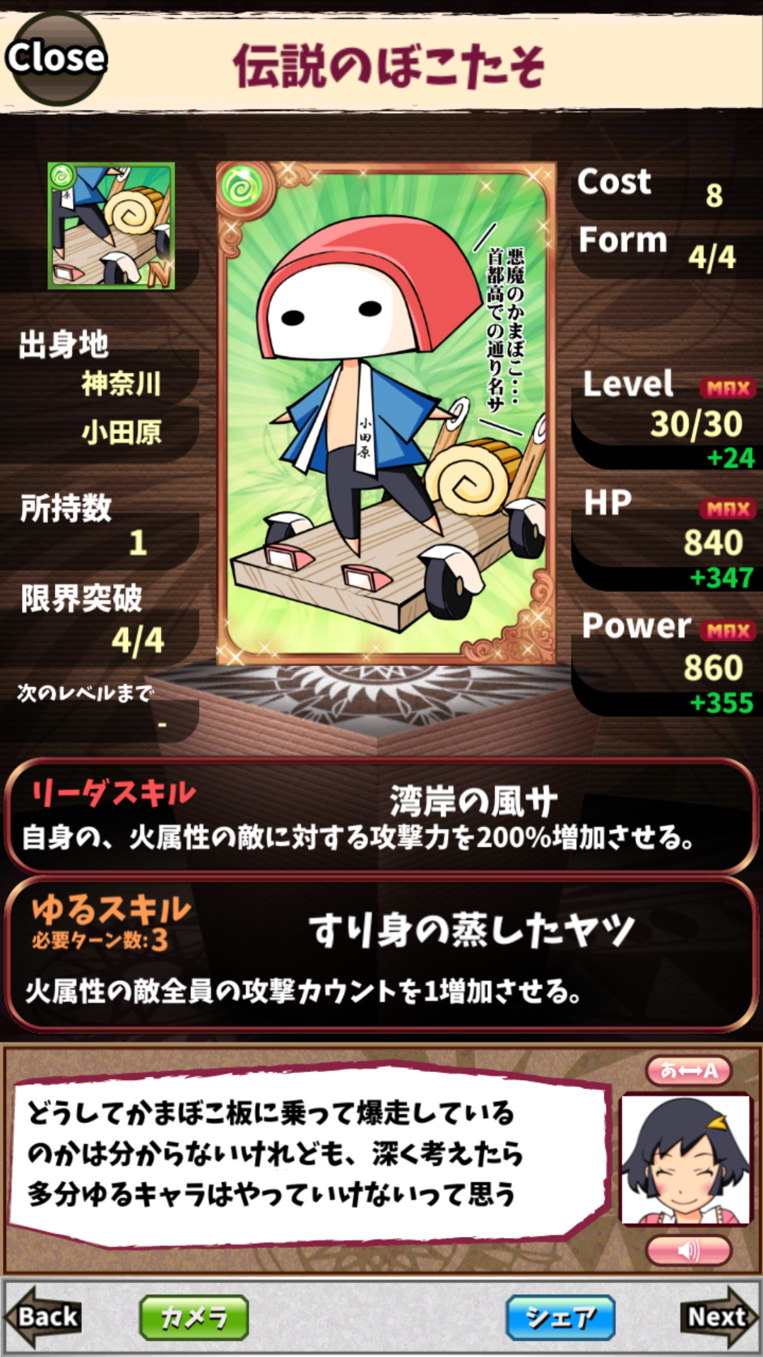 伝説のぼこたそ 伝説のぼこたそ