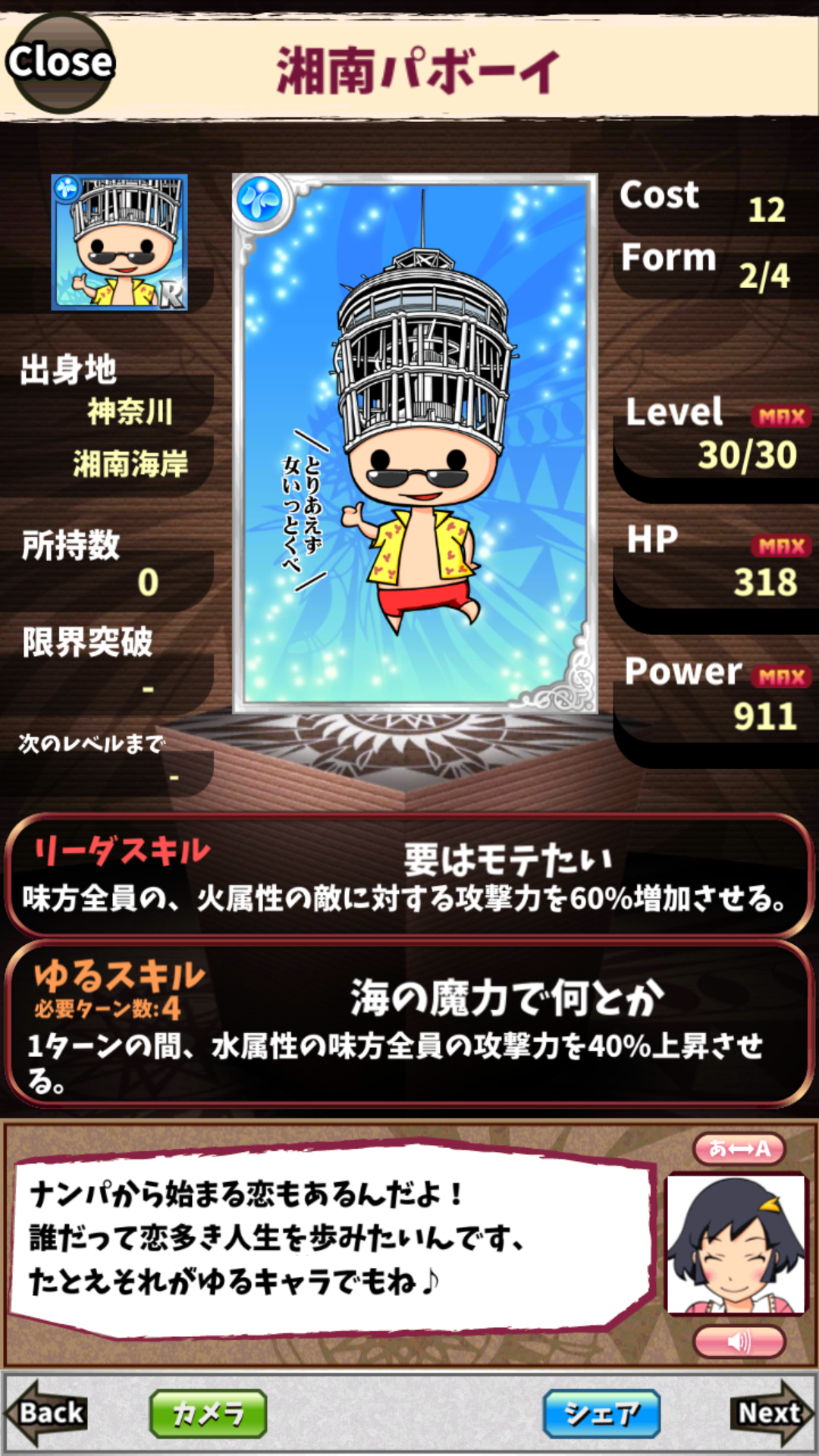 湘南パボーイ 湘南パボーイ