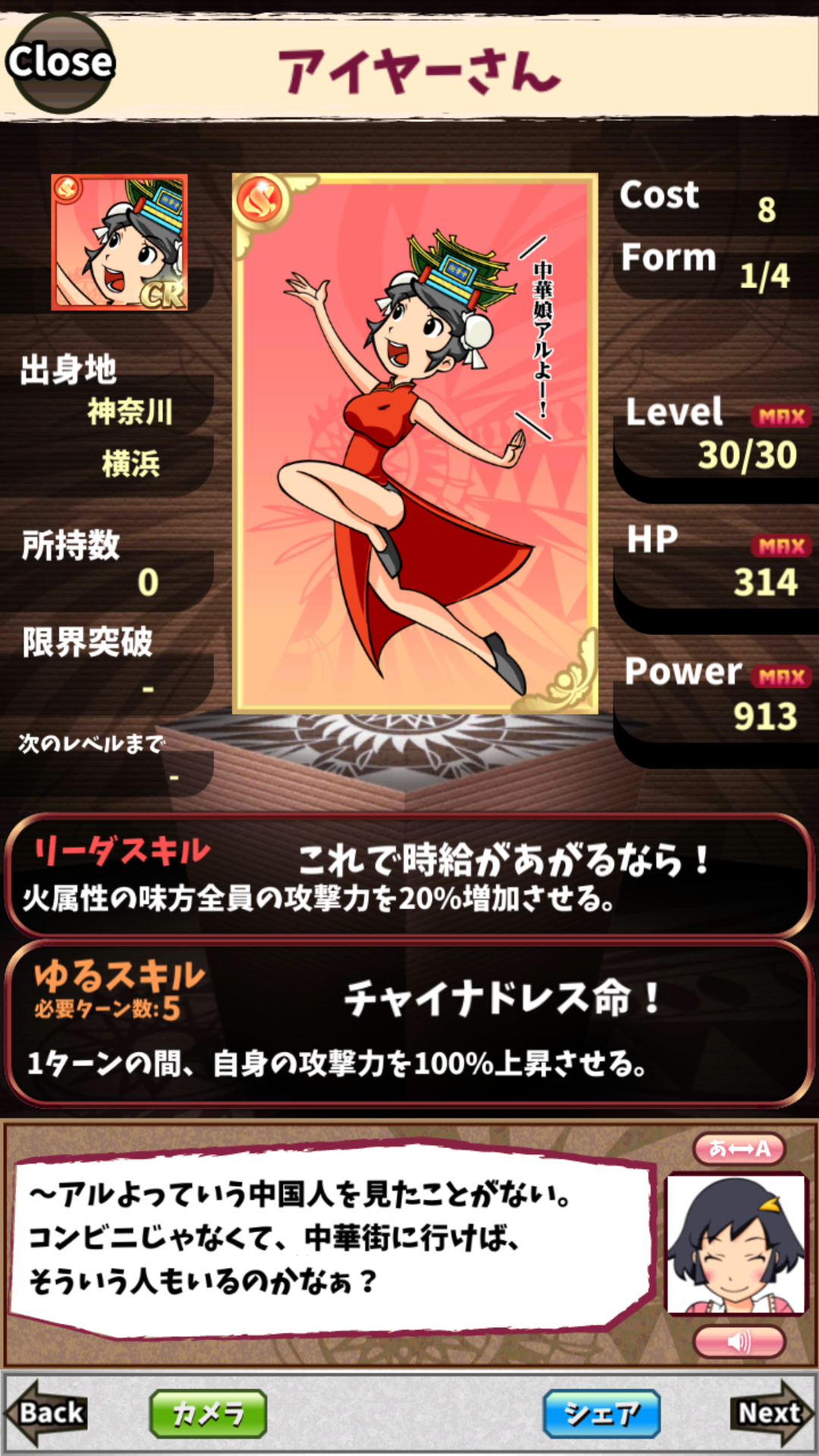 アイヤーさん アイヤーさん