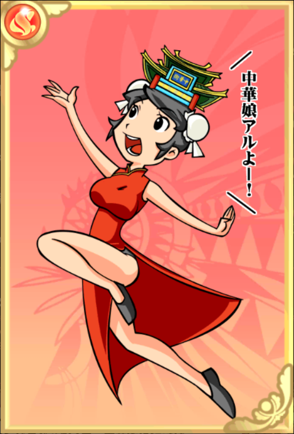 アイヤーさん アイヤーさん