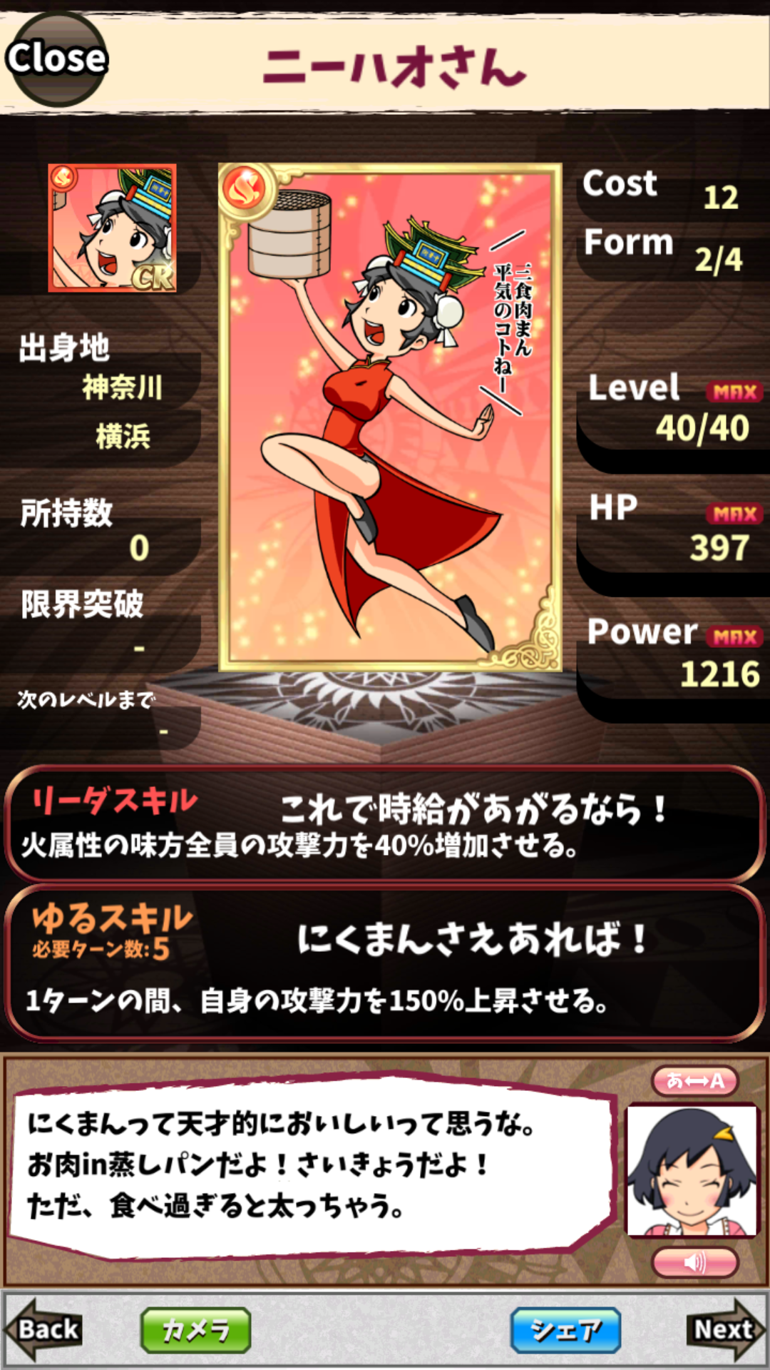 ニーハオさん ニーハオさん