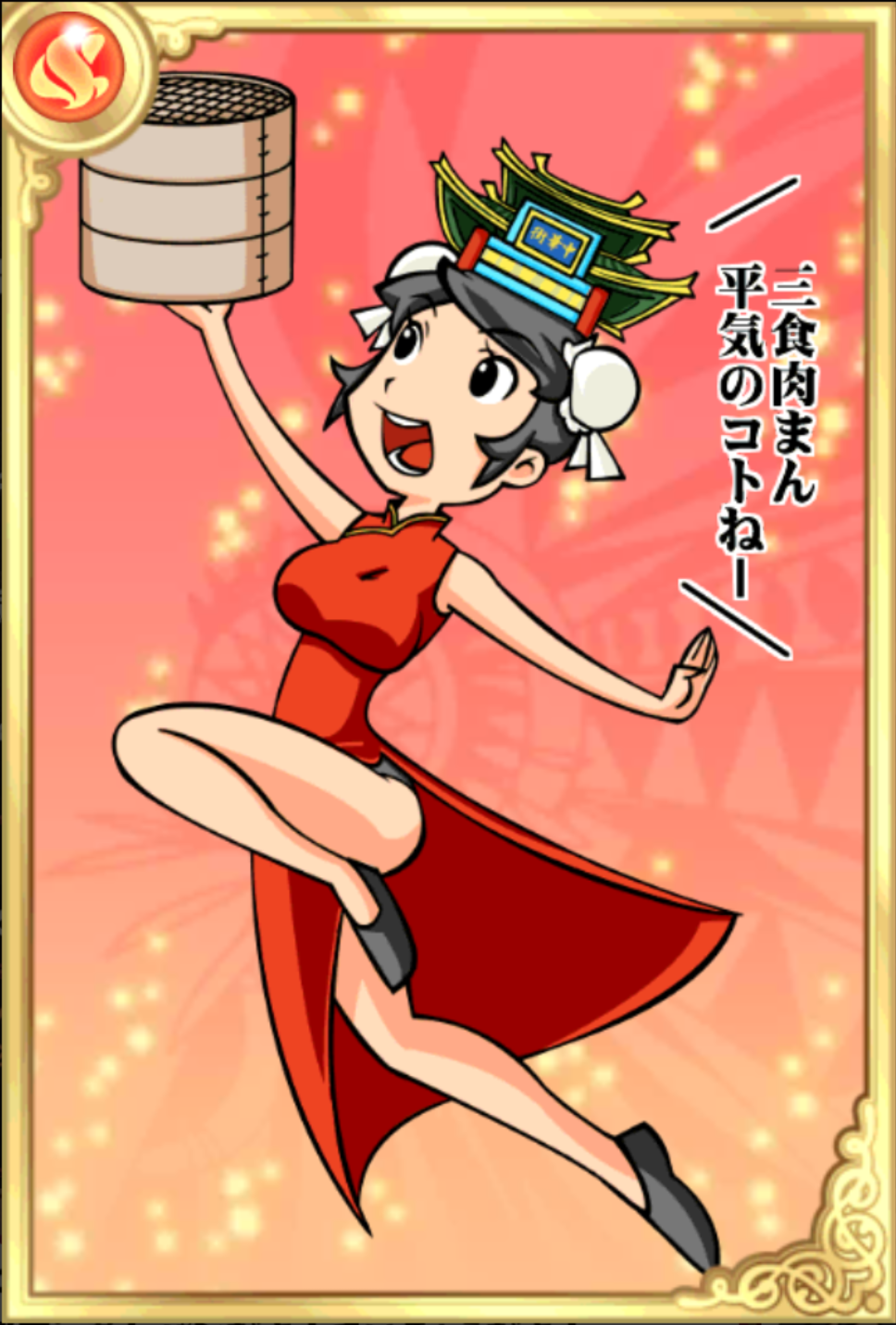 ニーハオさん ニーハオさん