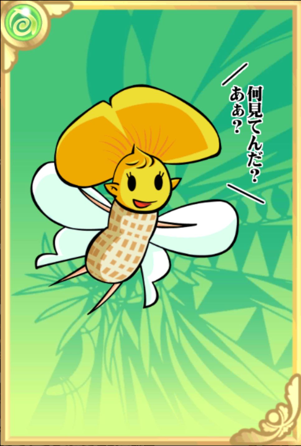 春の落花妖精 春の落花妖精