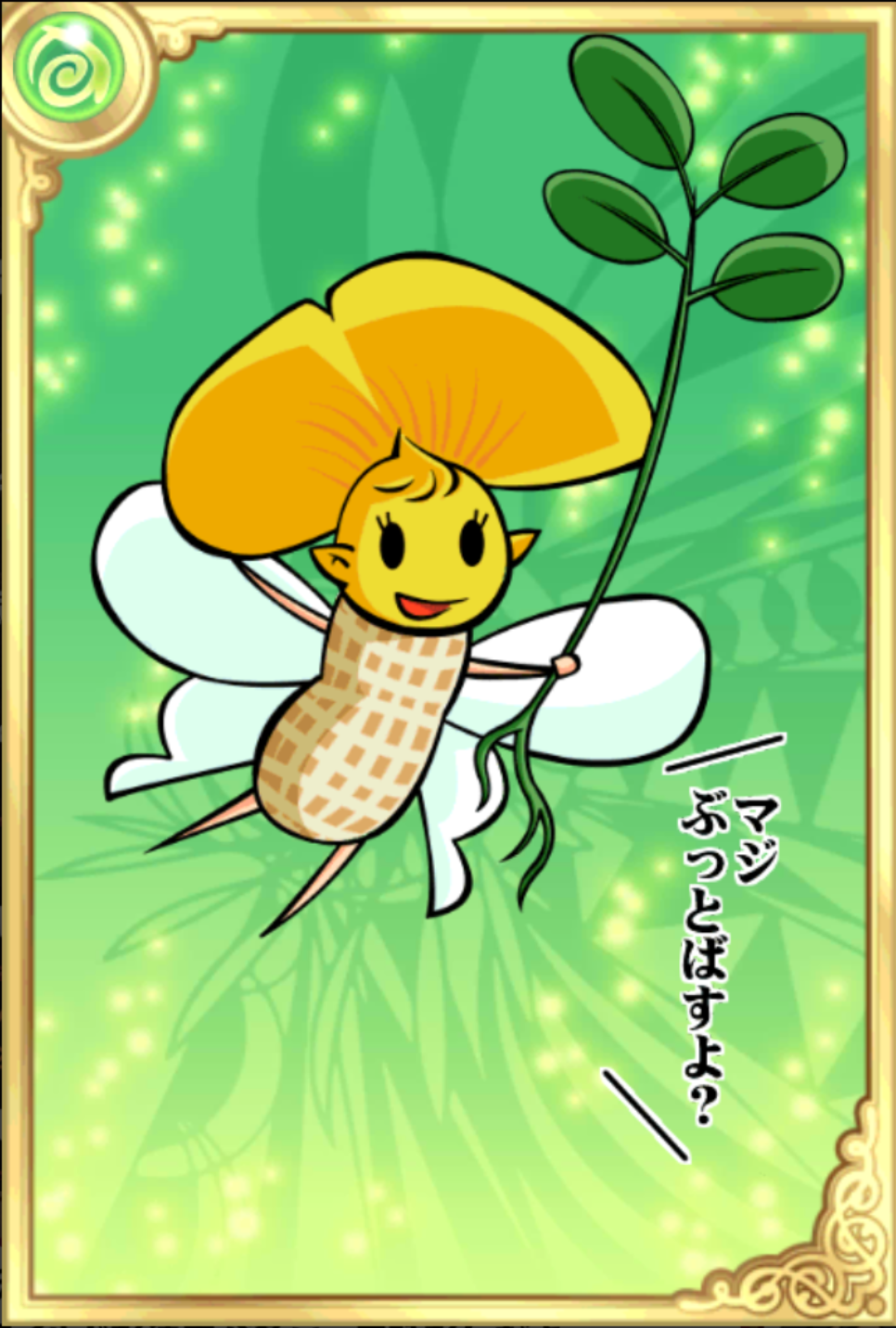 夏の落花妖精 夏の落花妖精