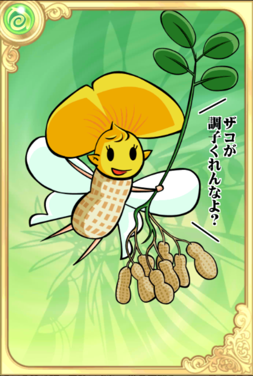 秋の落花妖精 秋の落花妖精