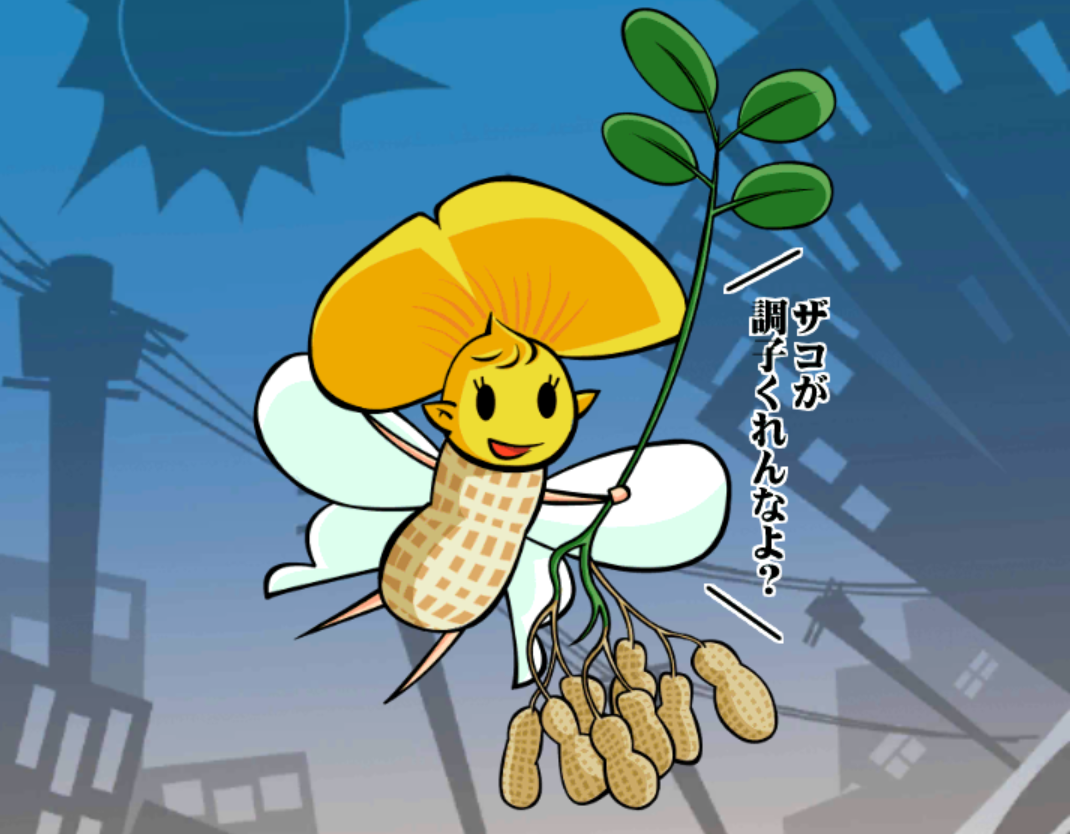 秋の落花妖精 秋の落花妖精