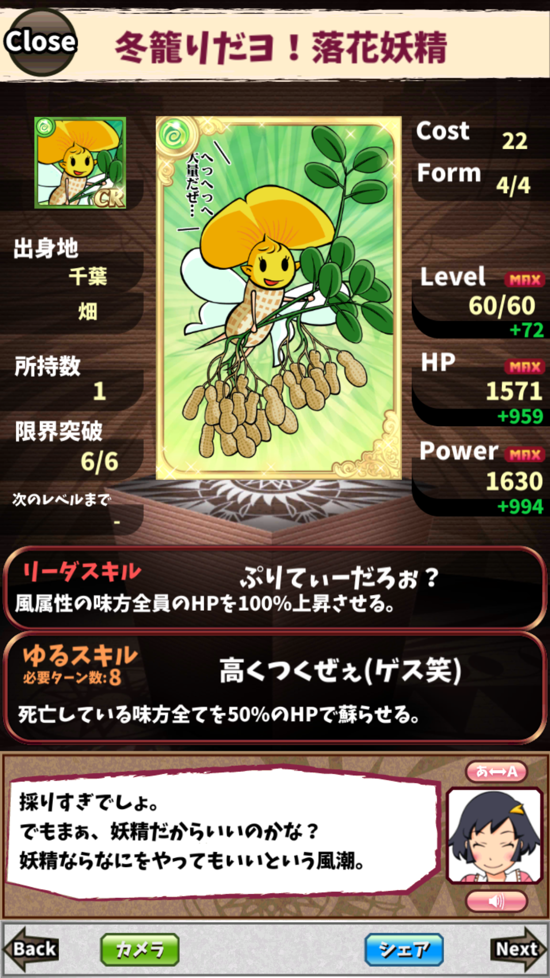 冬籠りだヨ!落花妖精 冬籠りだヨ!落花妖精