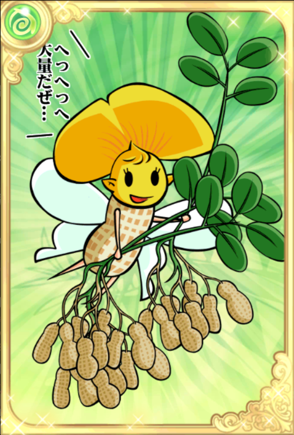 冬籠りだヨ!落花妖精 冬籠りだヨ!落花妖精