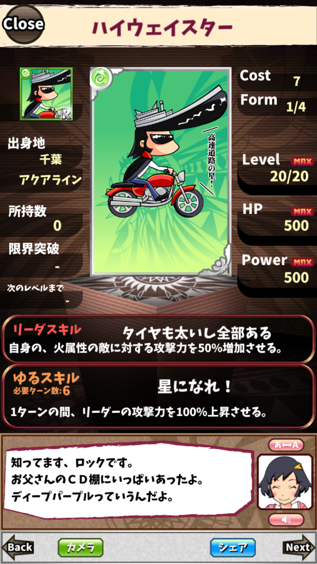 ハイウェイスター ハイウェイスター