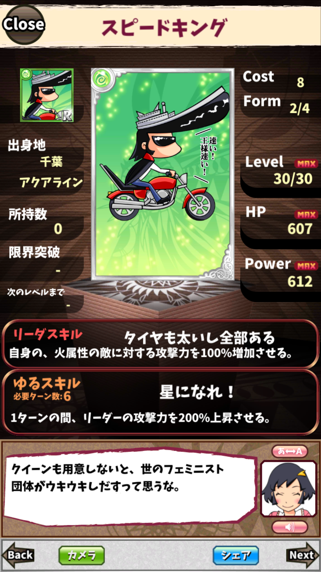 スピードキング スピードキング