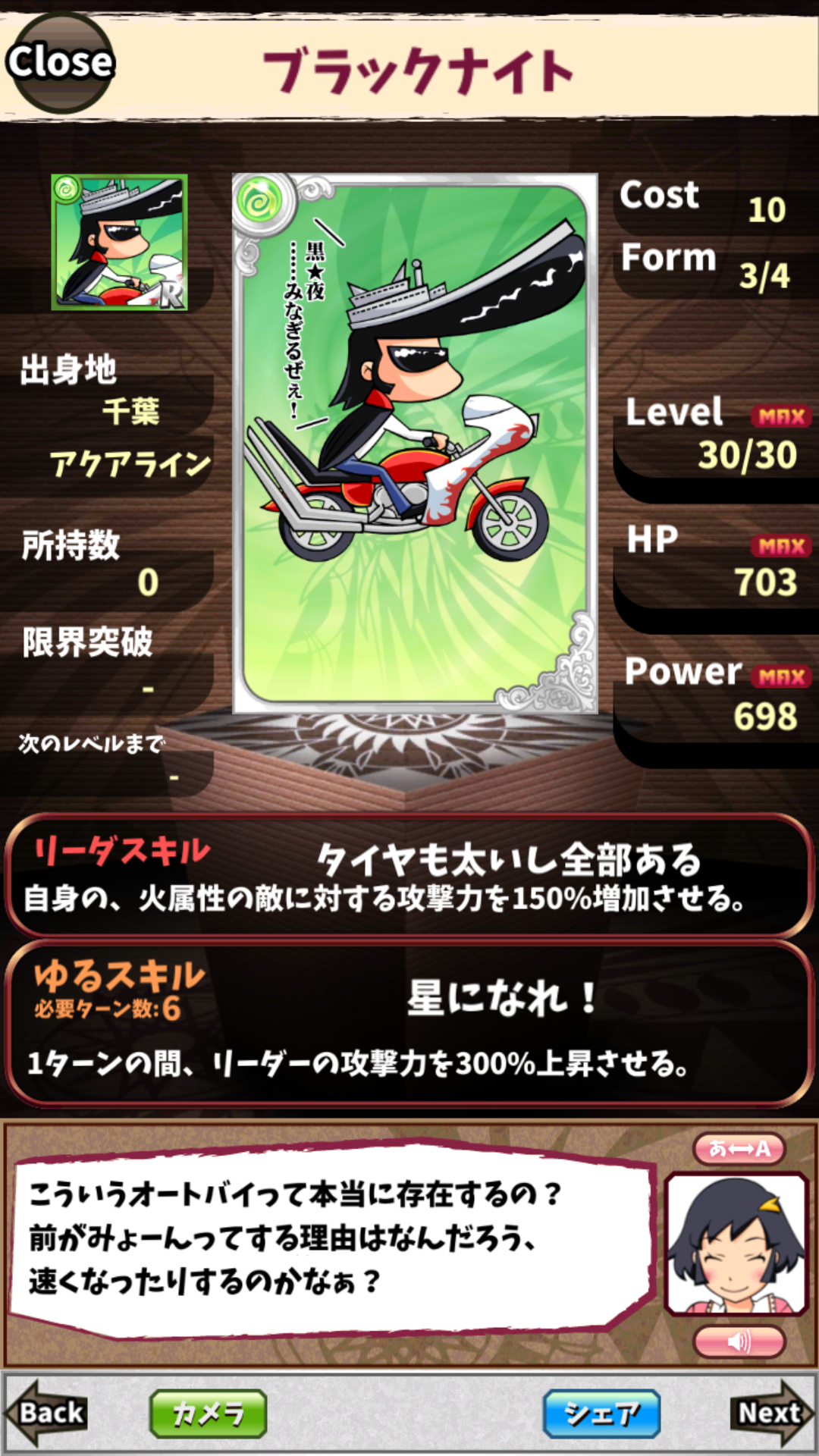 ブラックナイト ブラックナイト