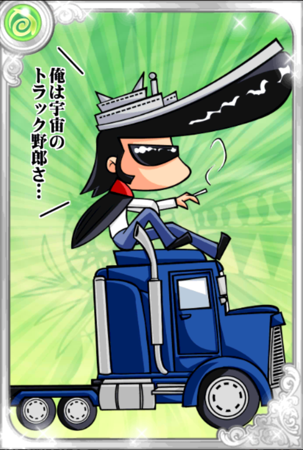 ほたるン・トラッキン ほたるン・トラッキン
