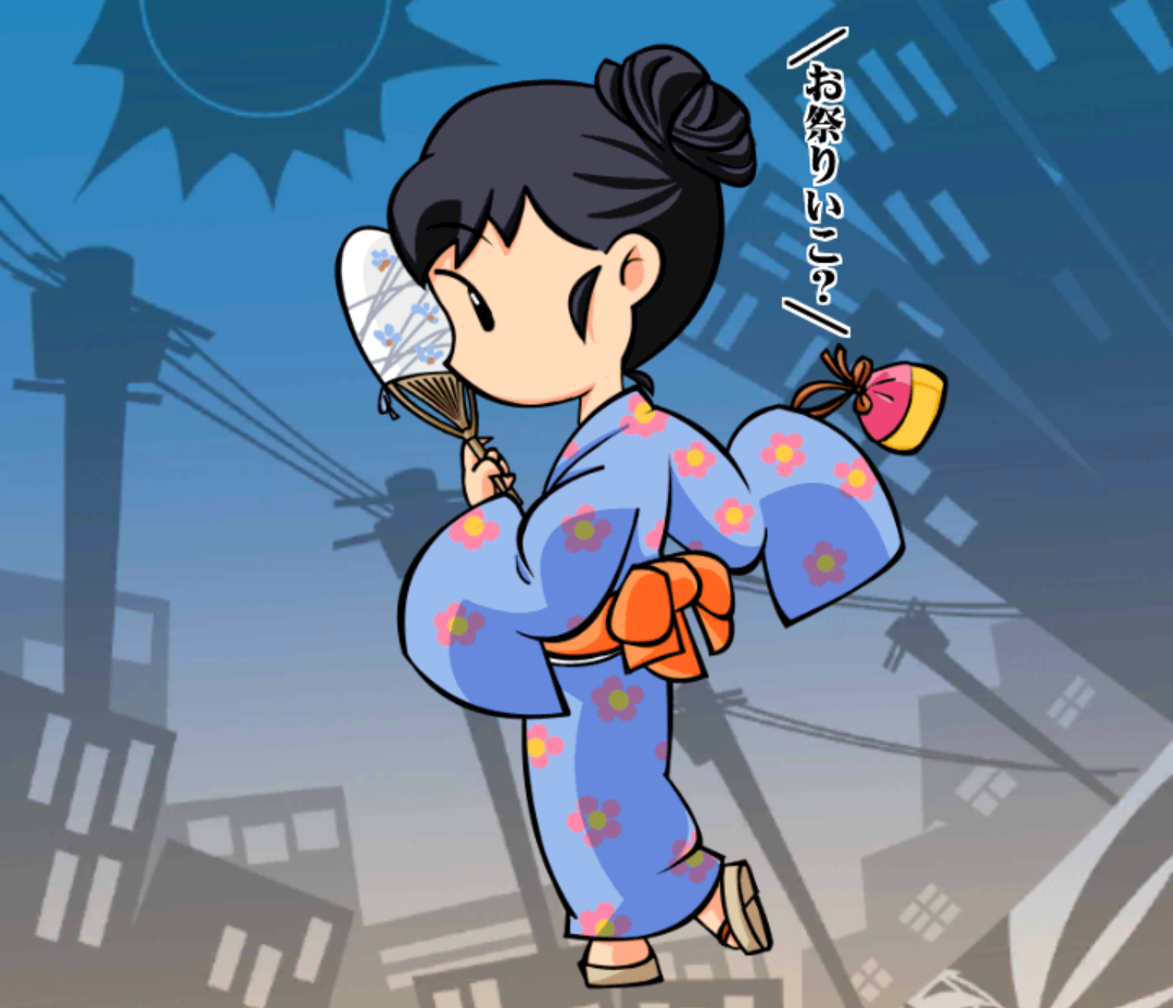 お夏ちゃん お夏ちゃん