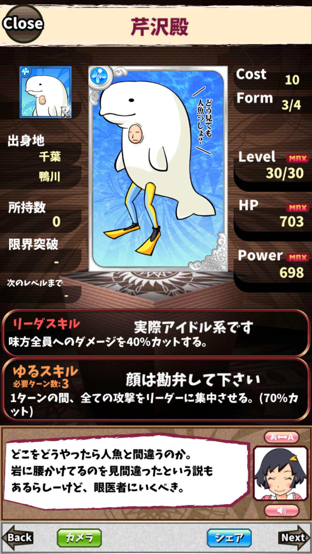 芹沢殿 芹沢殿
