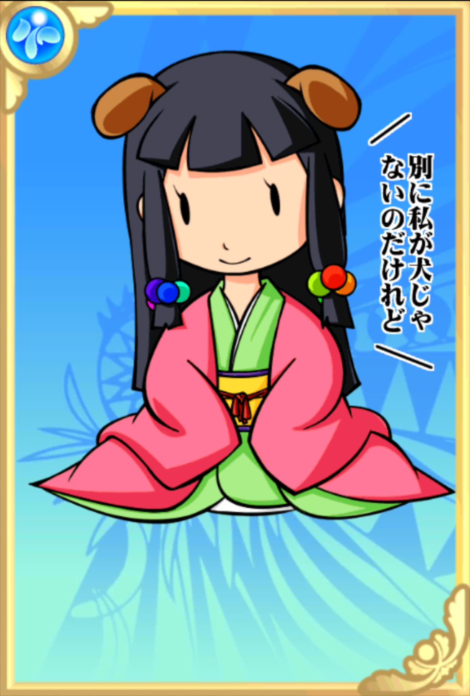 ふーちゃん ふーちゃん