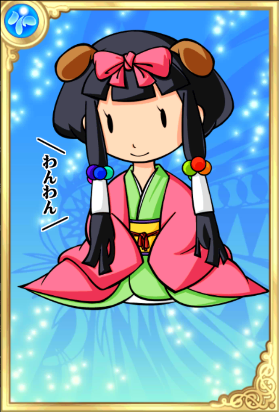 伏ちゃん 伏ちゃん