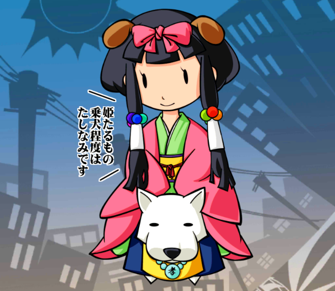 神犬八房伏姫様 神犬八房伏姫様