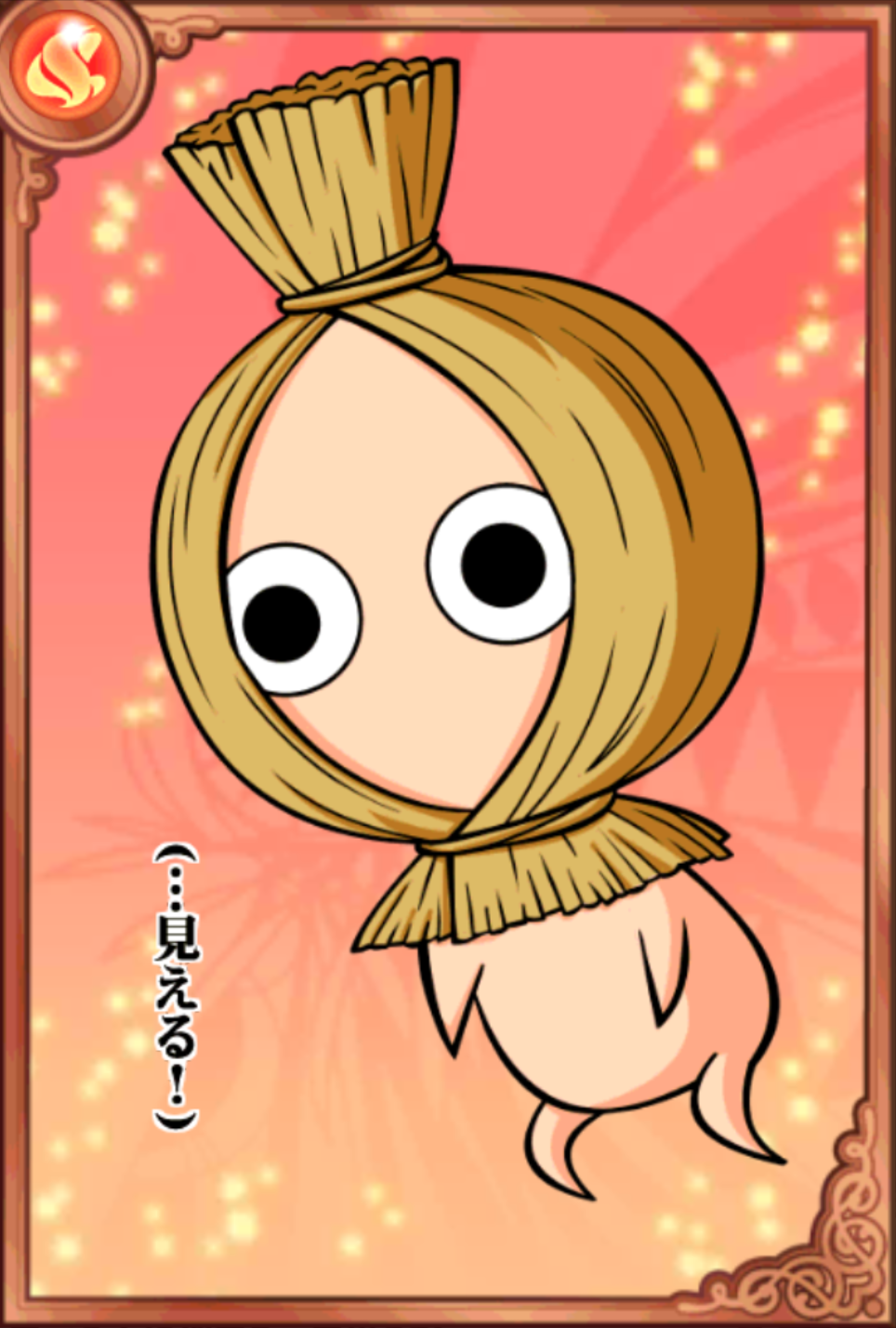 なっとくんさん なっとくんさん