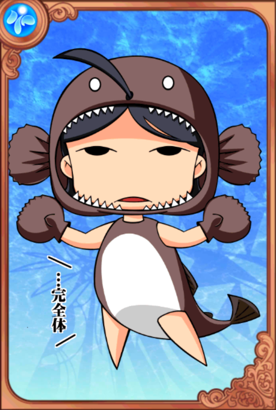 境地!絶海のあん子 境地!絶海のあん子