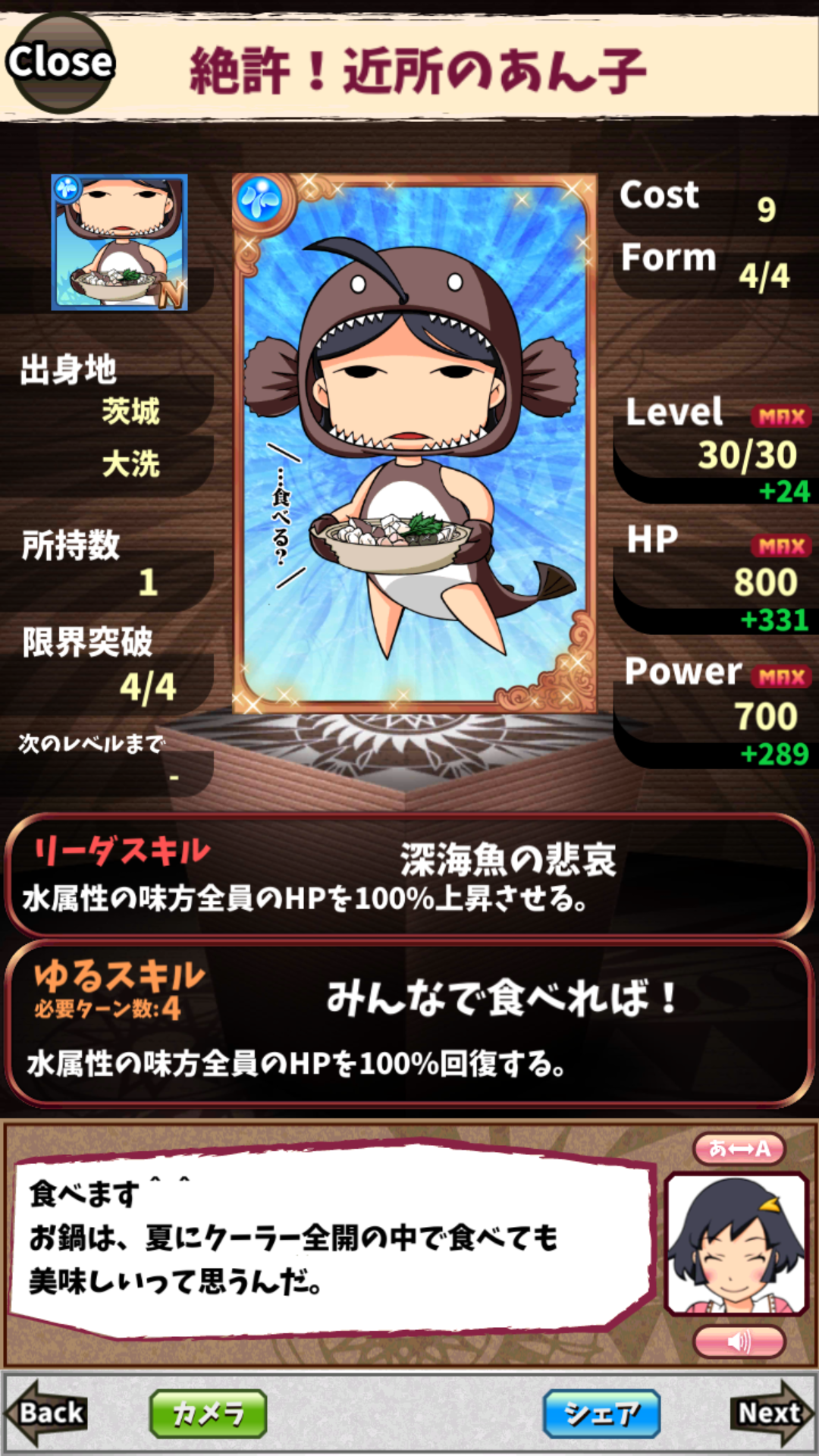 絶許!近所のあん子 絶許!近所のあん子