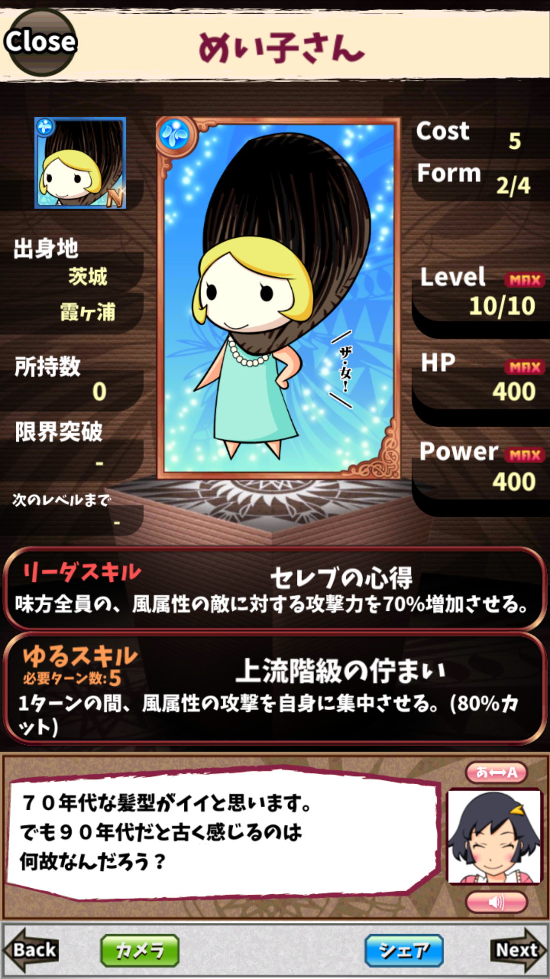 めい子さん めい子さん