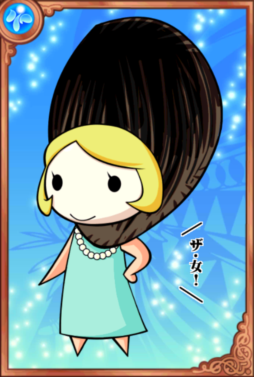 めい子さん めい子さん