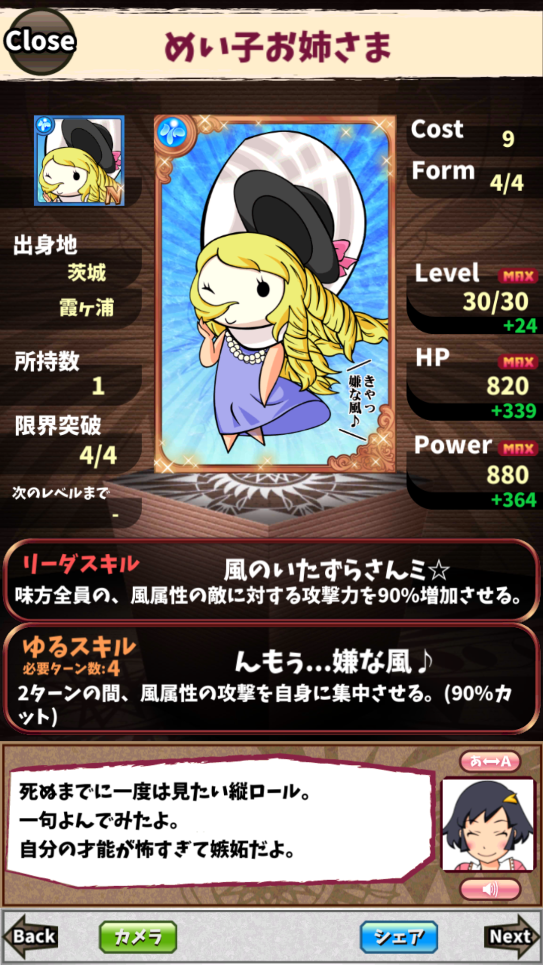 めい子お姉さま めい子お姉さま
