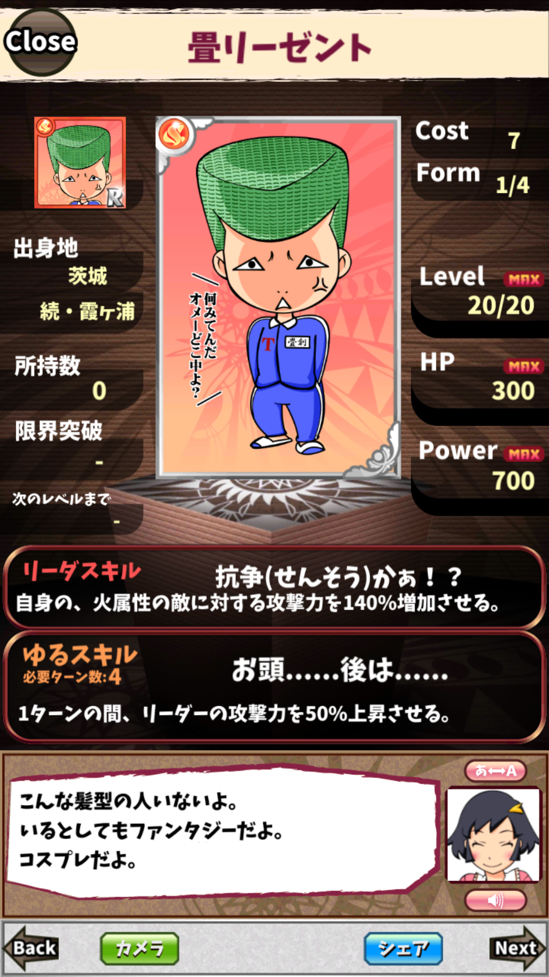 畳リーゼント 畳リーゼント