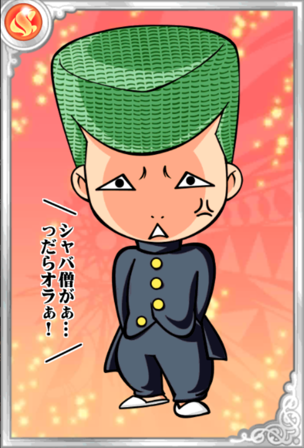 畳リーゼント先輩 畳リーゼント先輩