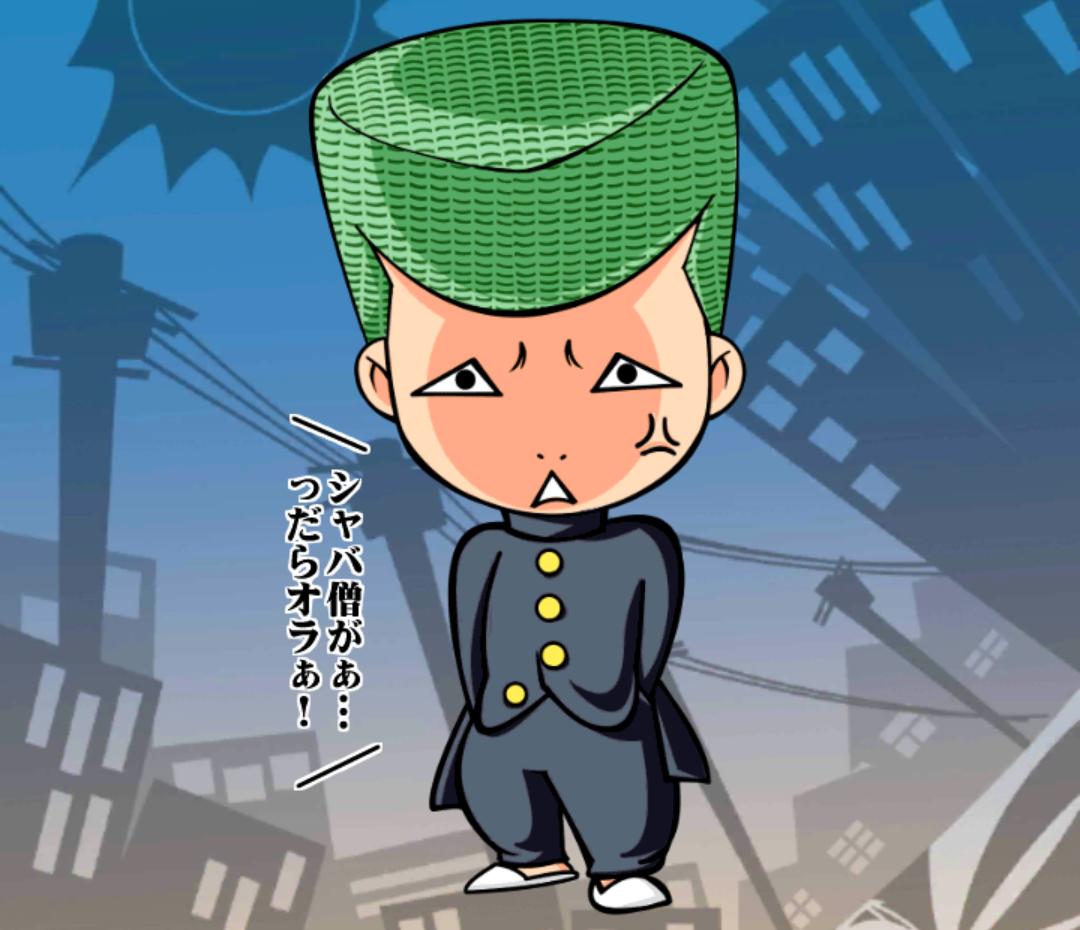 初代畳リーゼント 初代畳リーゼント