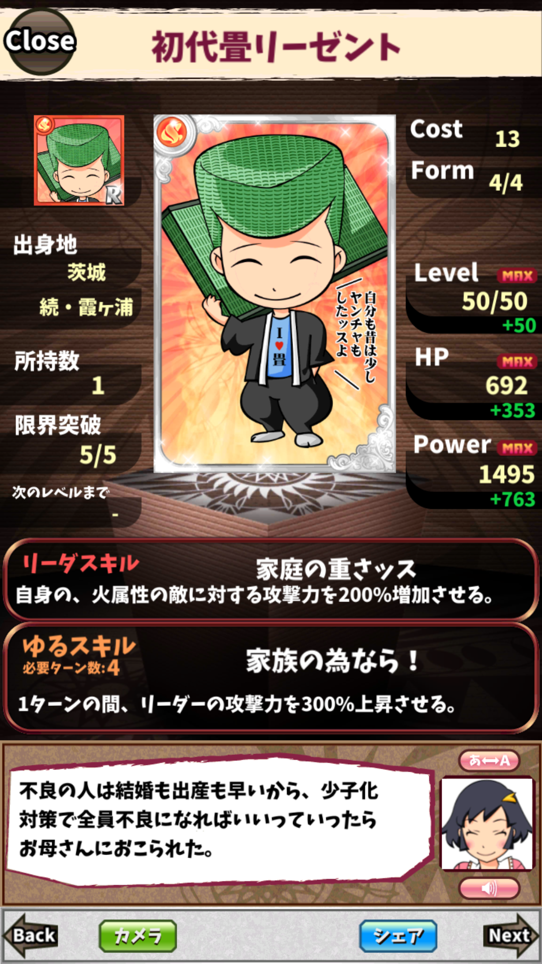 初代畳リーゼント 初代畳リーゼント