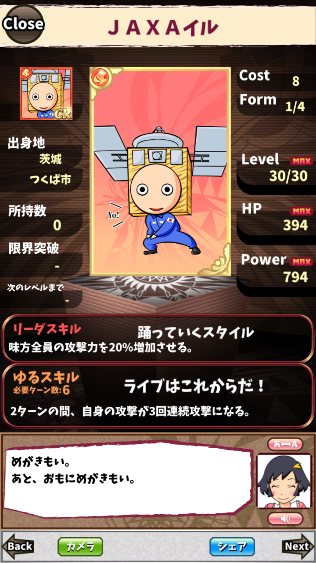 JAXAイル JAXAイル
