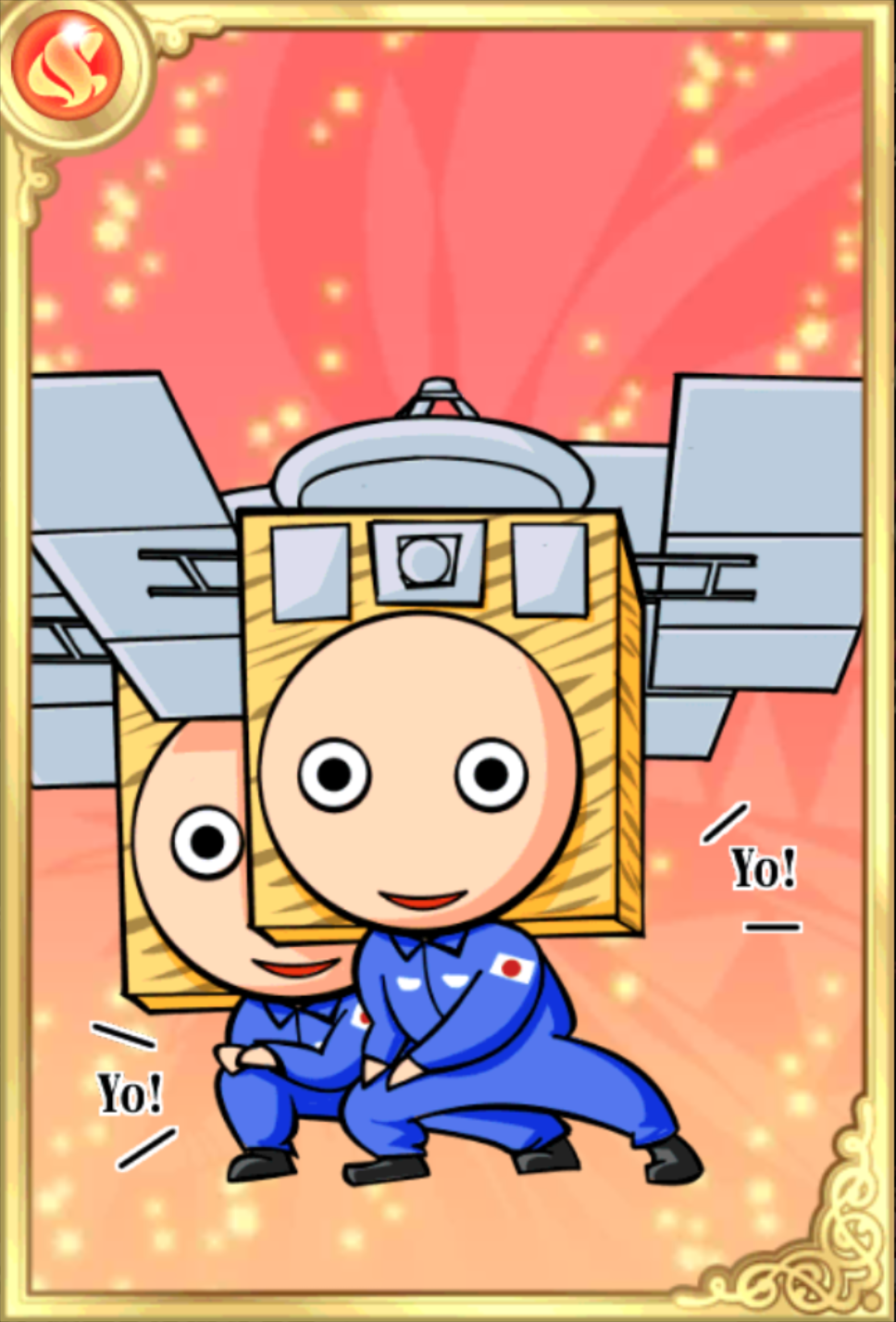 新・JAXAイル 新・JAXAイル