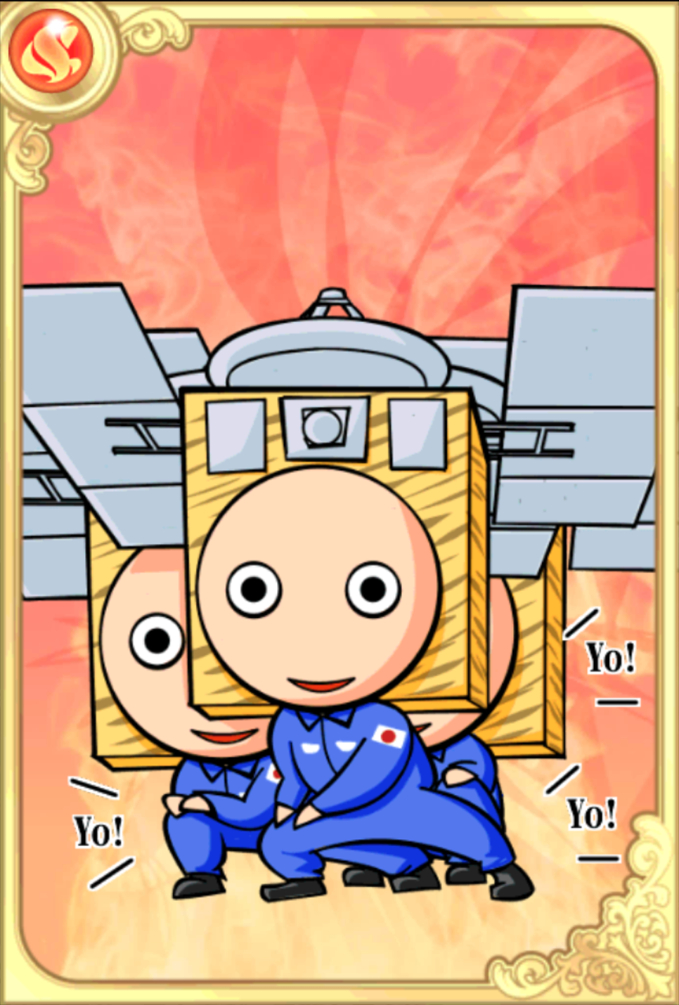 JAXAイルR JAXAイルR