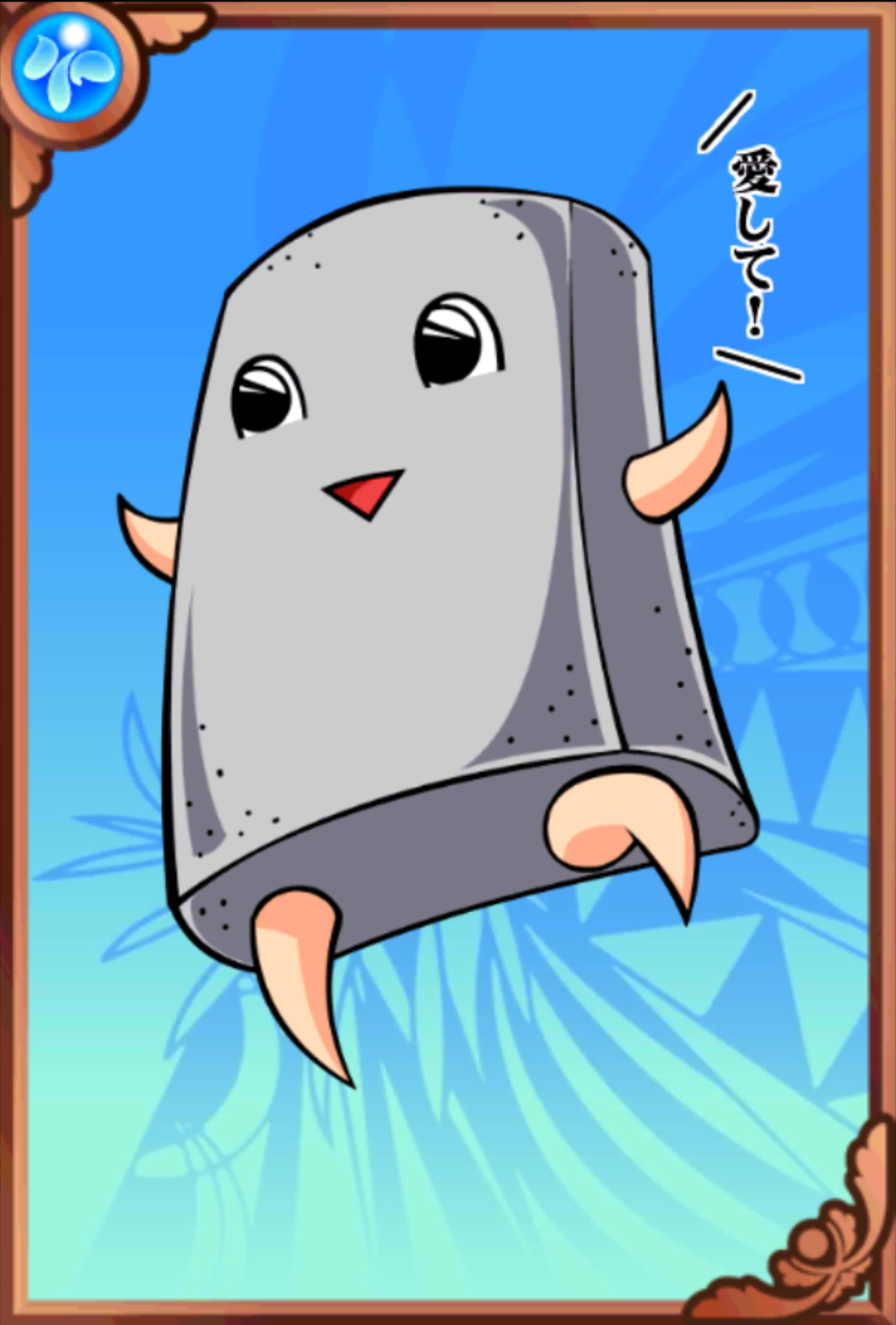 こんにゃくん こんにゃくん
