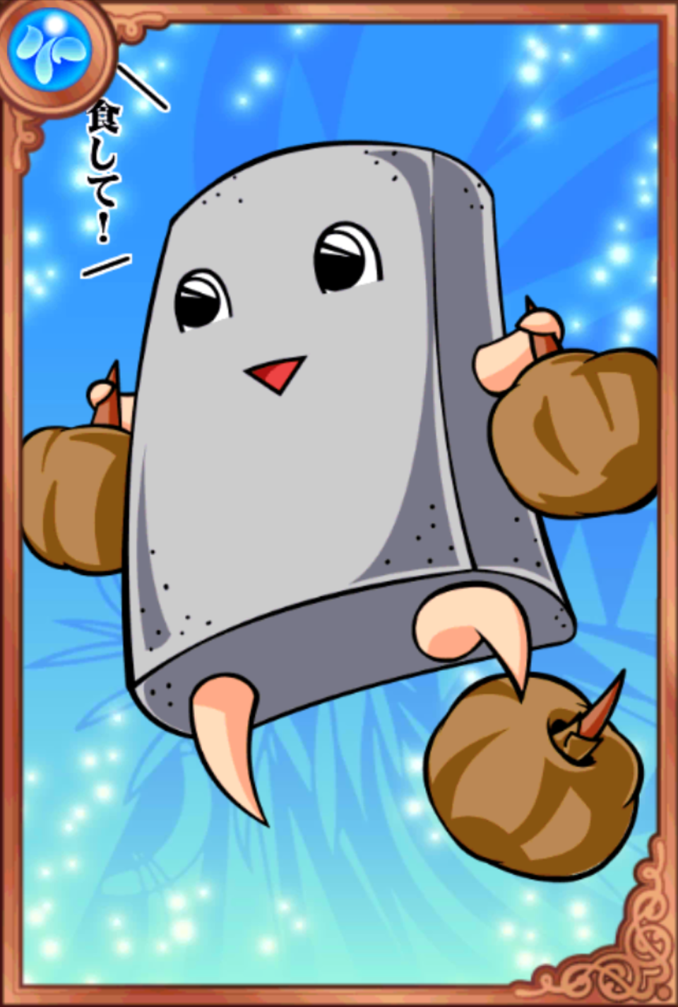 こんにゃくさん こんにゃくさん