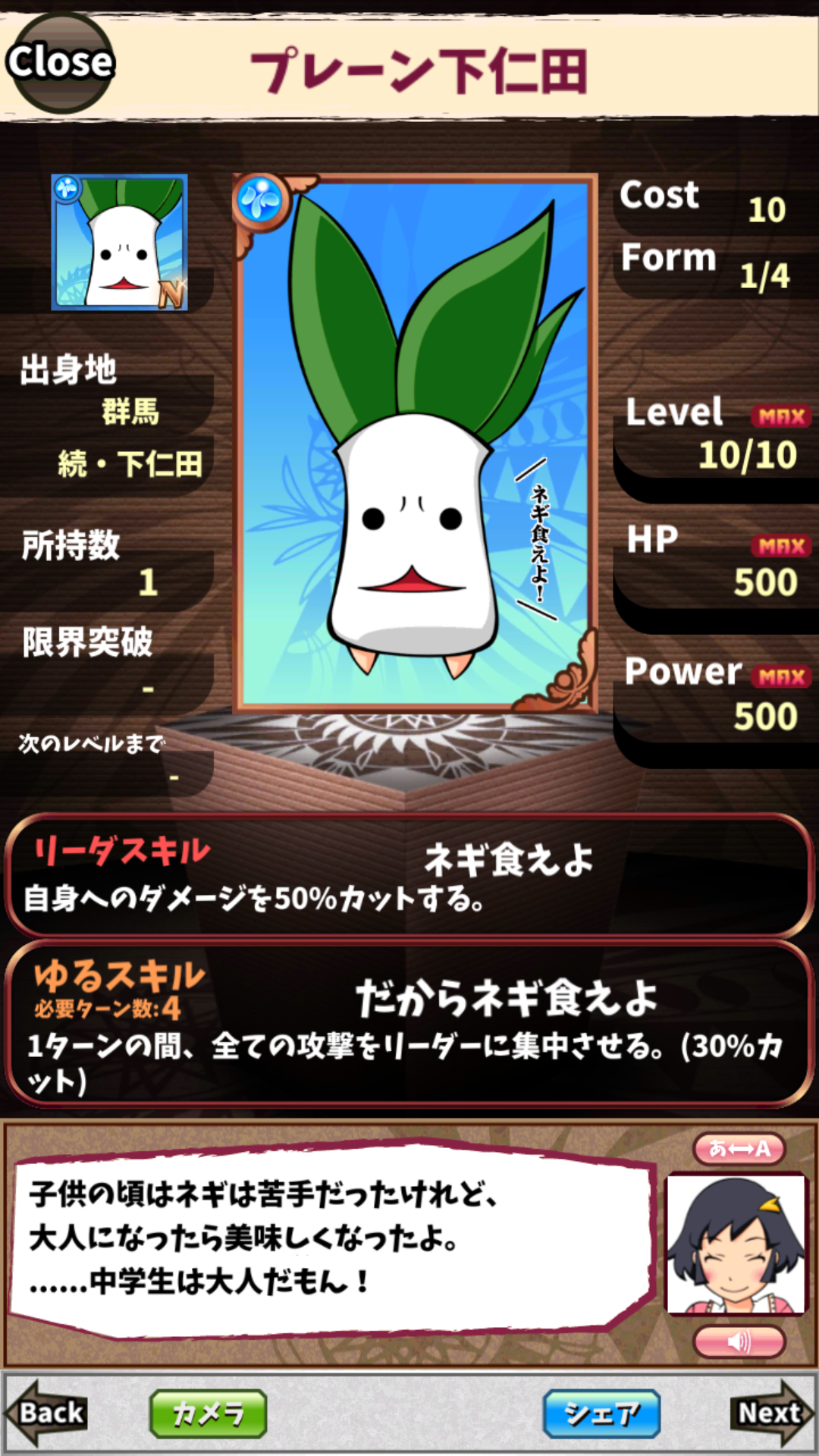 プレーン下仁田 プレーン下仁田