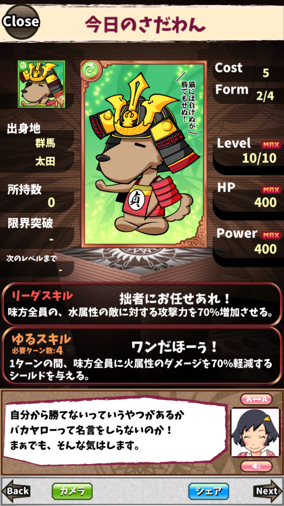 今日のさだわん 今日のさだわん