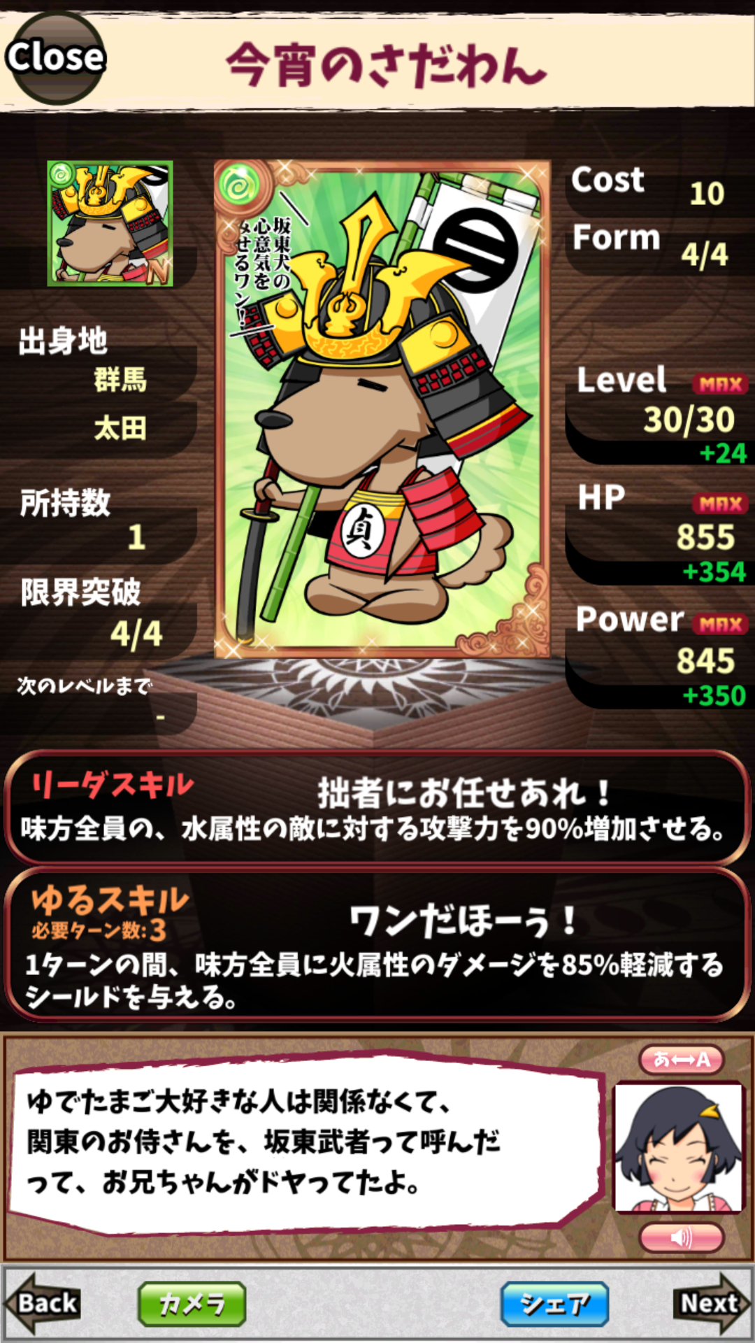 今宵のさだわん 今宵のさだわん