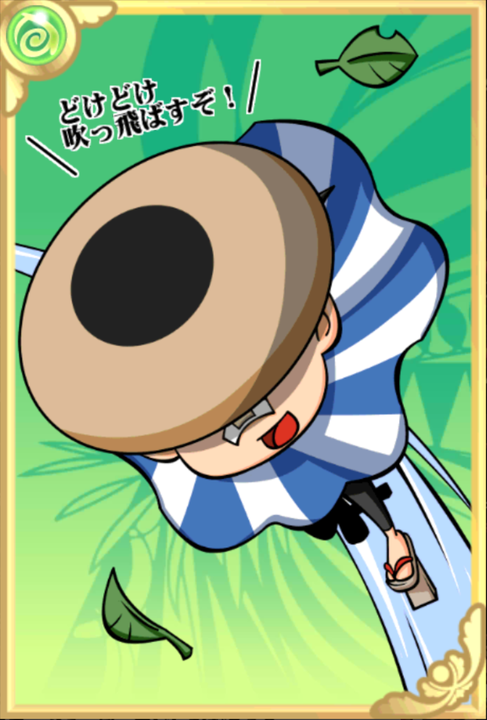 からっ風太郎 からっ風太郎