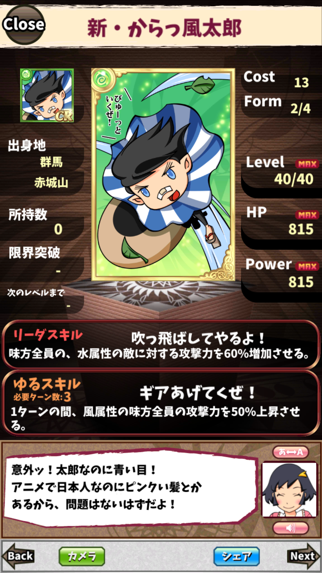 新・からっ風太郎 新・からっ風太郎