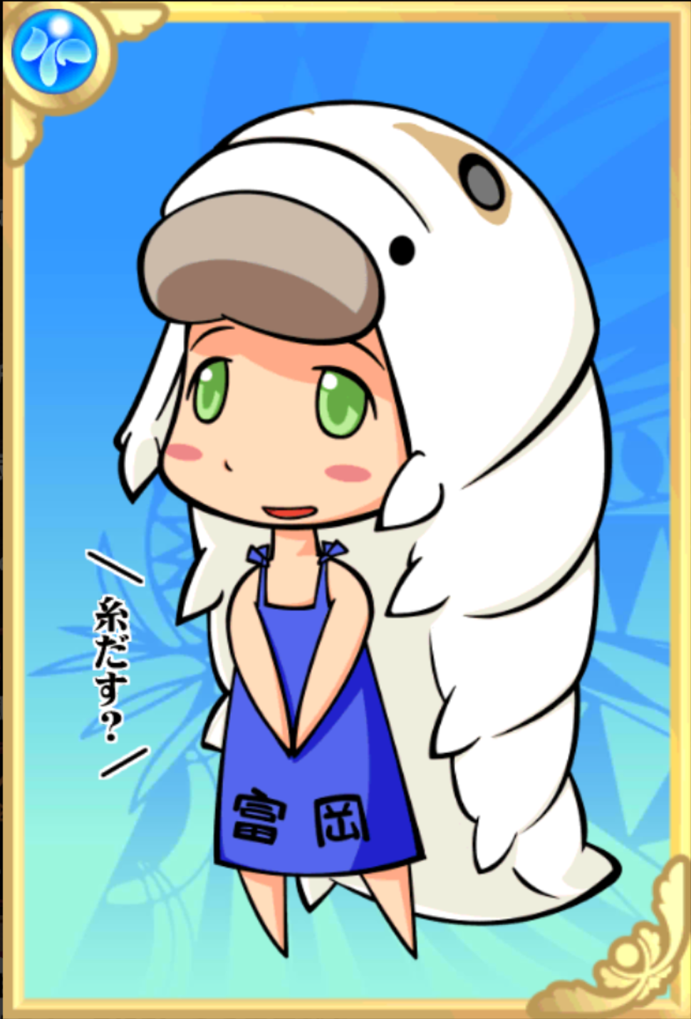 おかいこちゃん おかいこちゃん