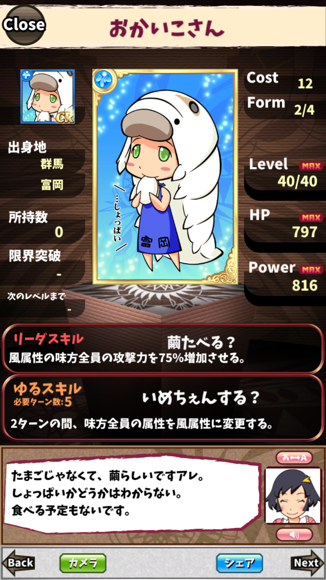 おかいこさん おかいこさん