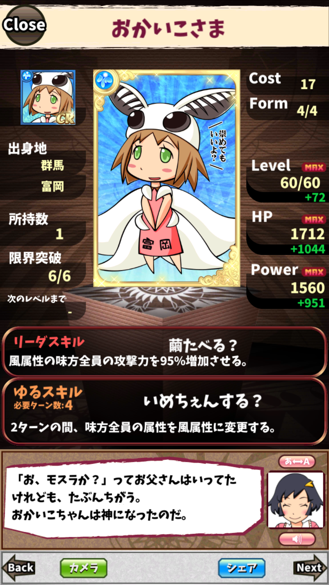 おかいこさま おかいこさま