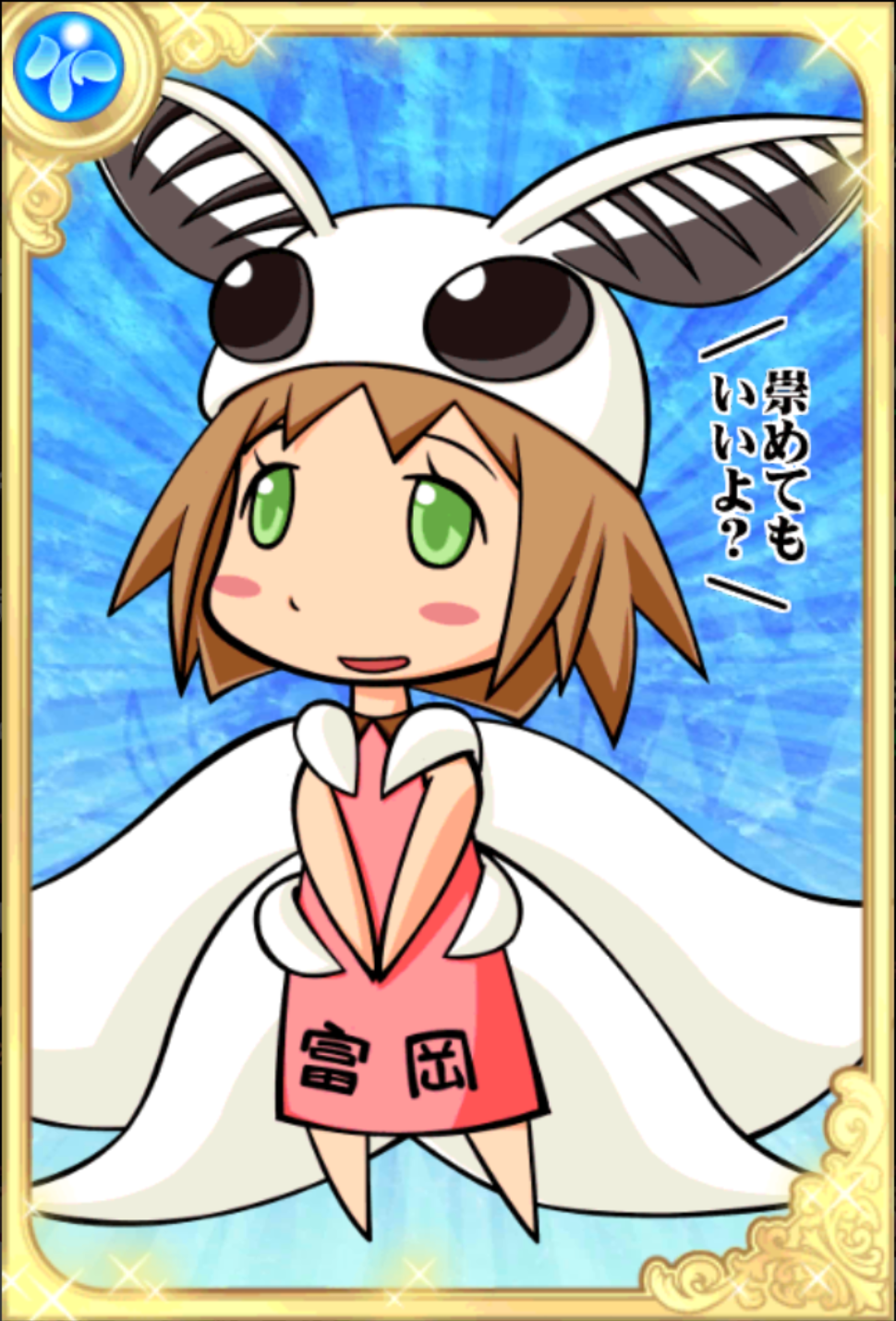 おかいこさま おかいこさま