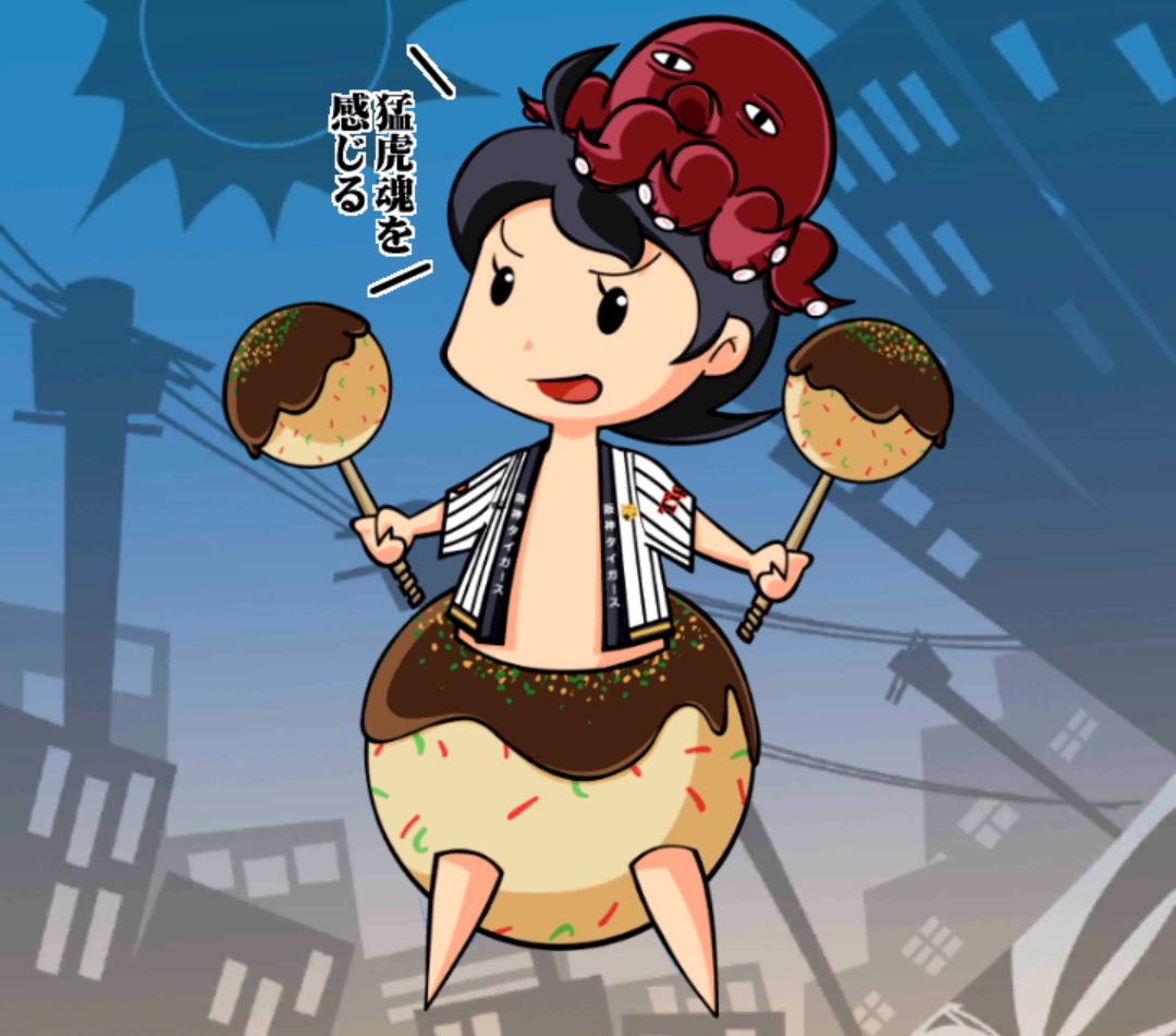 たこ焼きーナ師匠 たこ焼きーナ師匠