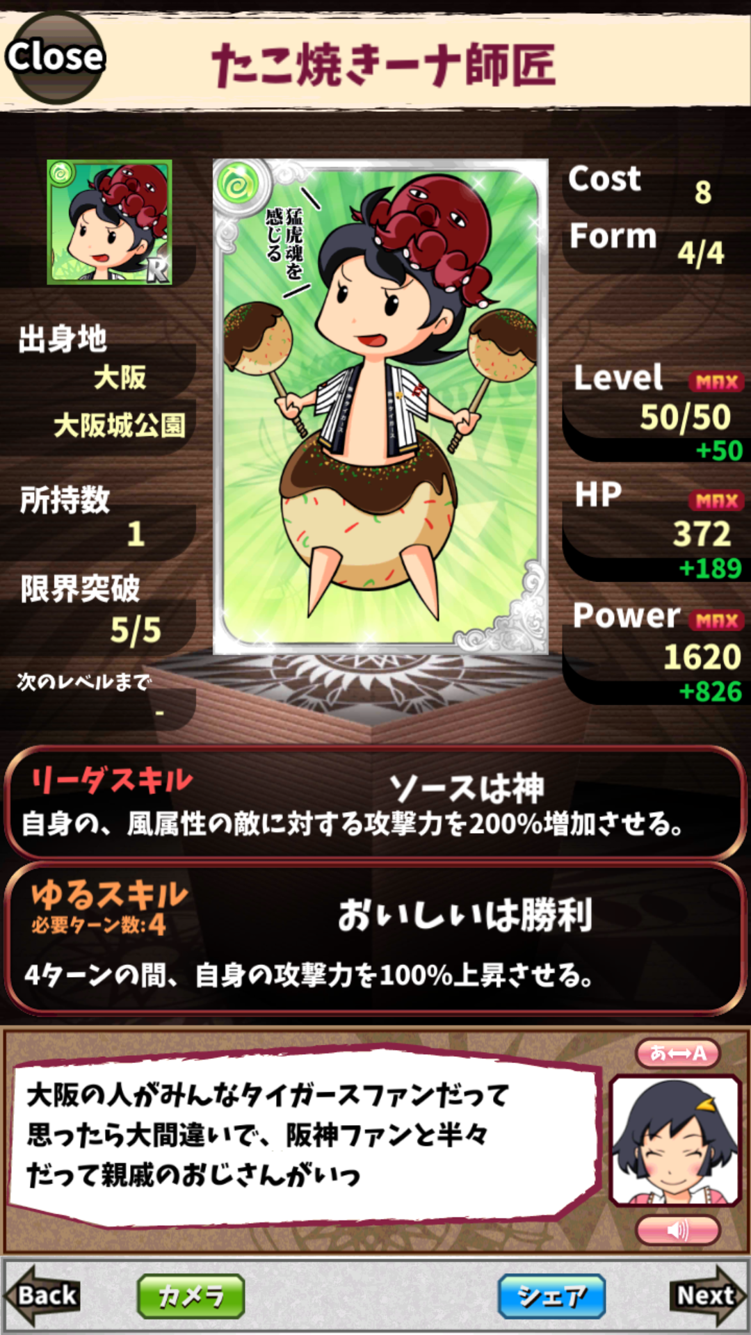 たこ焼きーナ師匠 たこ焼きーナ師匠