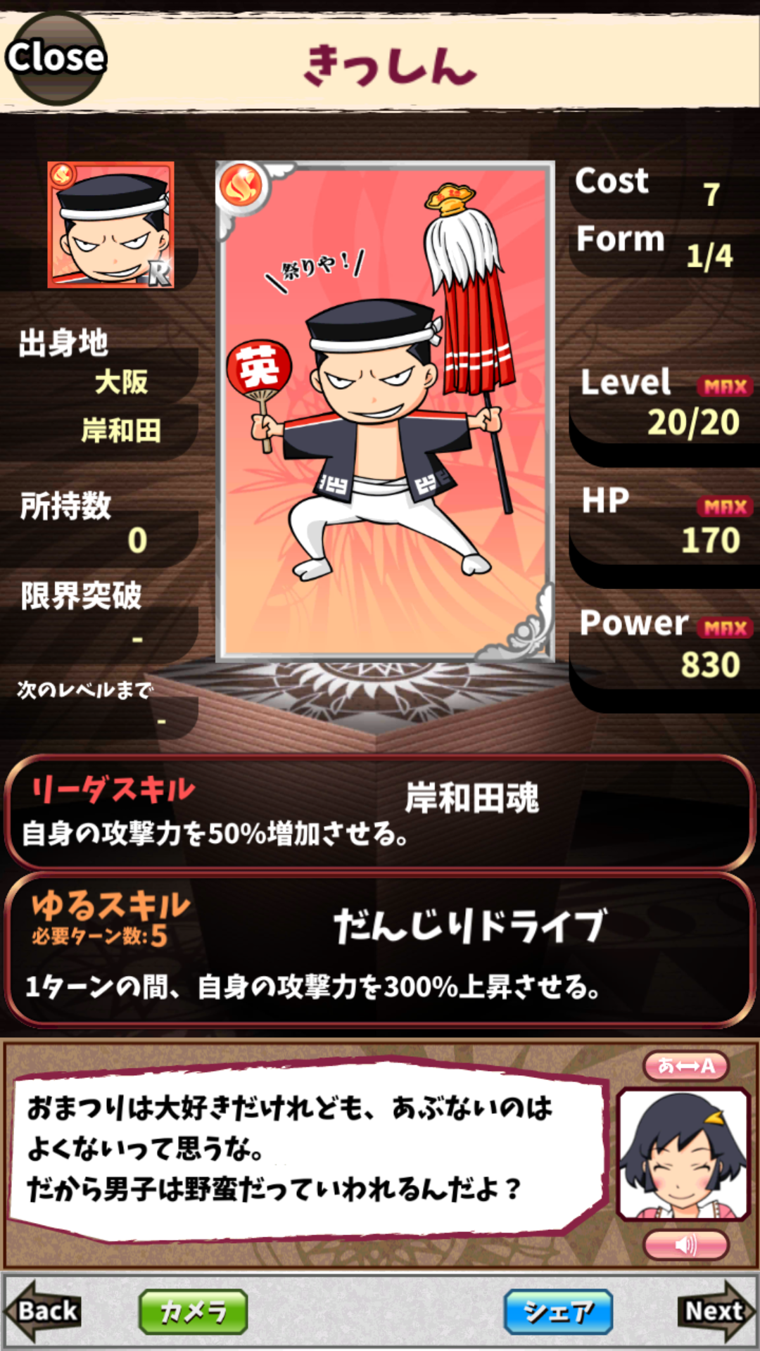 きっしん きっしん