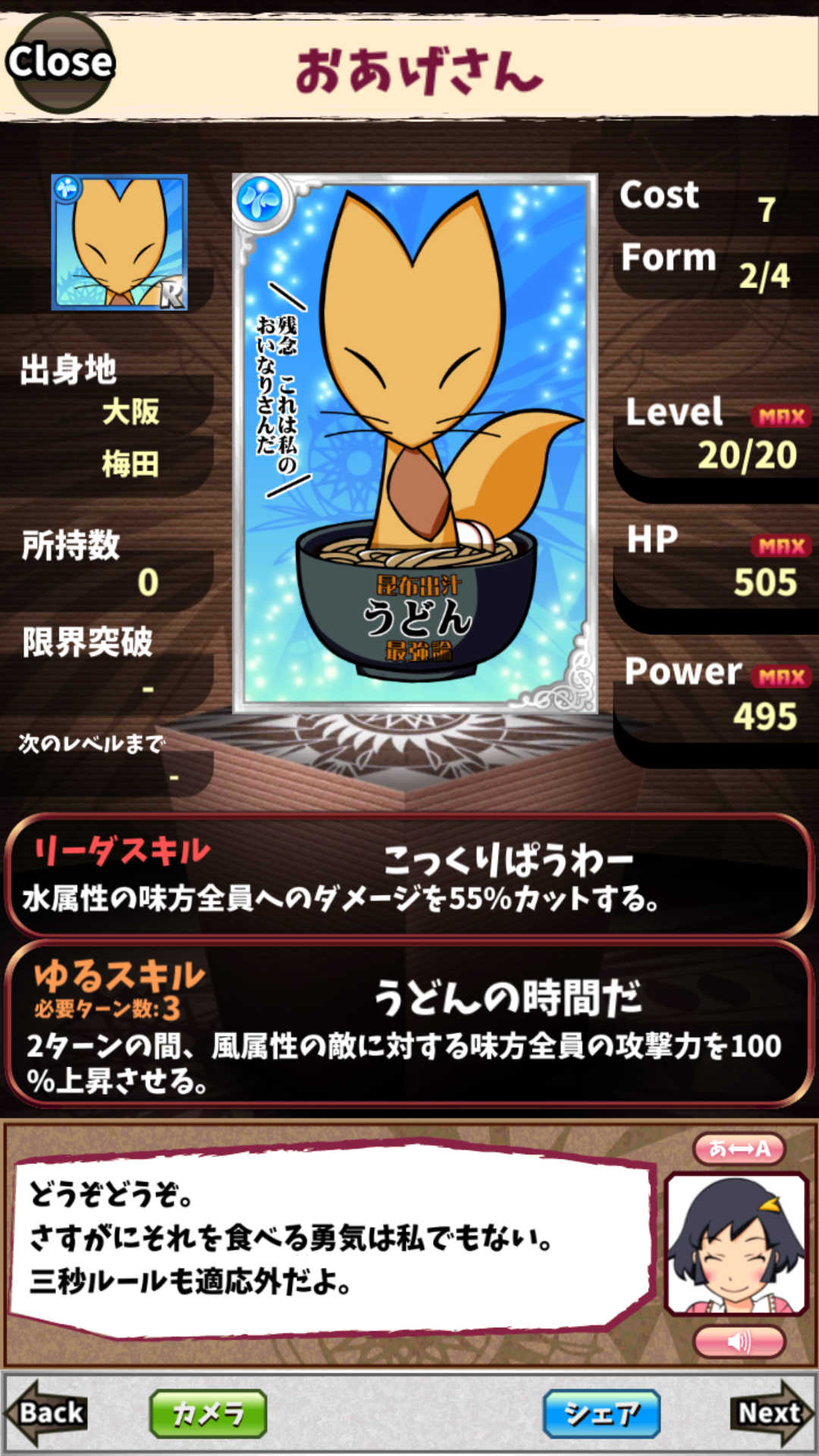 おあげさん おあげさん